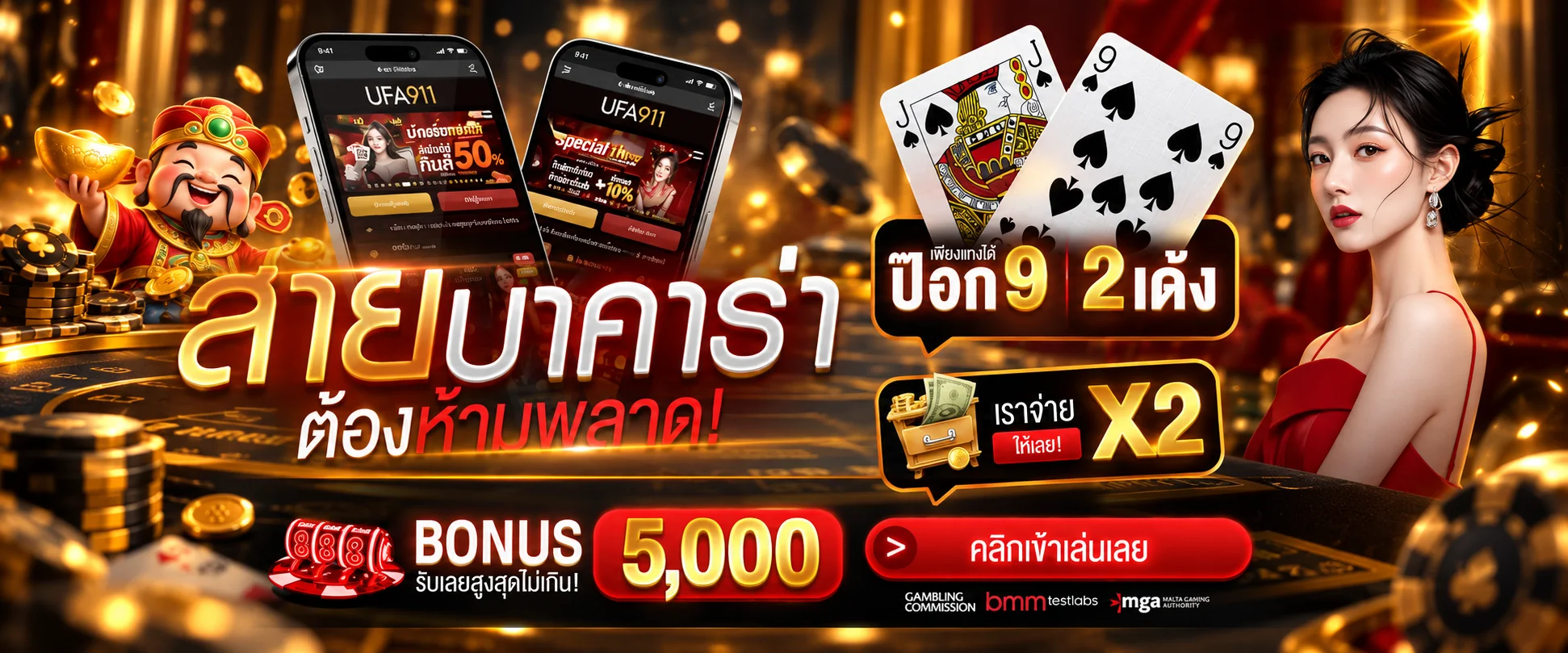 UFA911 | ทางเข้า สล็อต คาสิโน กีฬา ครบในเว็บเดียว