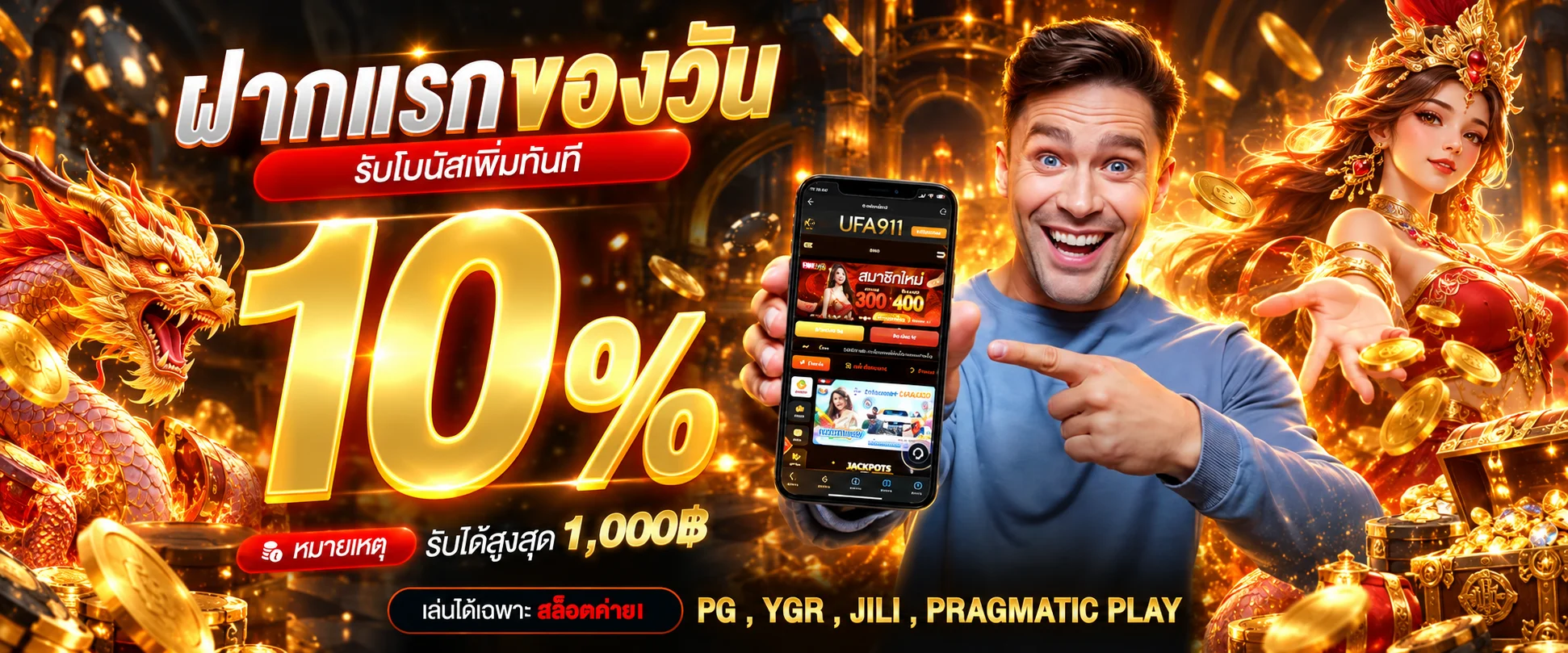 UFA911 | ทางเข้า สล็อต คาสิโน กีฬา ครบในเว็บเดียว